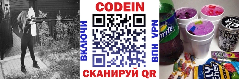 магазин продажи наркотиков  Холм  Кодеиновый сироп Lean Purple Drank 