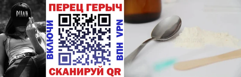 ГЕРОИН хмурый  Холм 