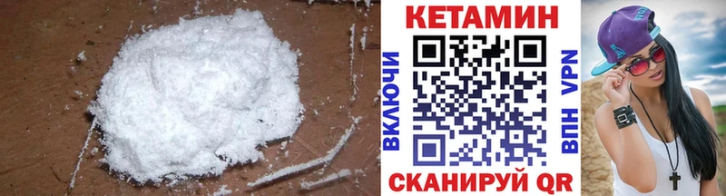 Кетамин VHQ  kraken онион  Холм 